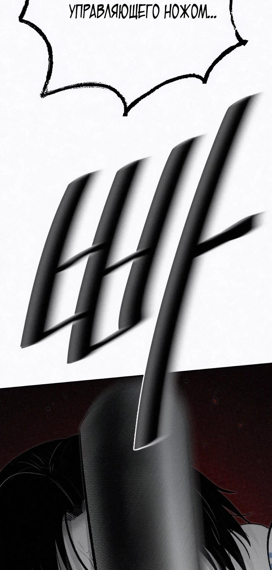 Манга Возлюби ближнего своего. - Глава 32 Страница 66