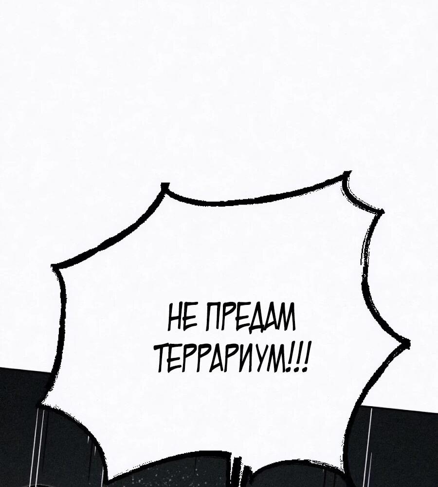 Манга Возлюби ближнего своего. - Глава 32 Страница 59