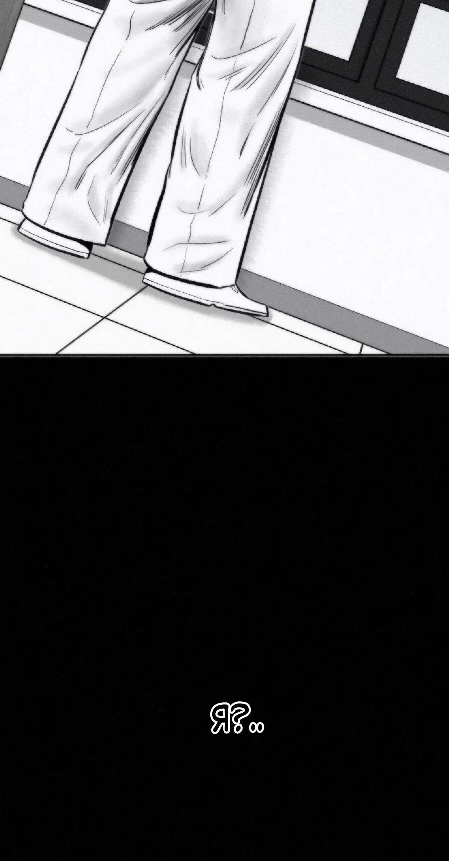 Манга Возлюби ближнего своего. - Глава 32 Страница 6