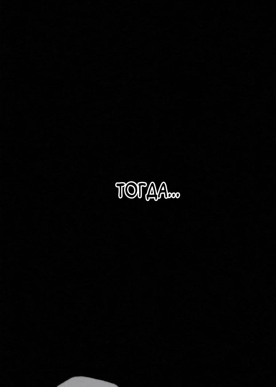 Манга Возлюби ближнего своего. - Глава 32 Страница 15