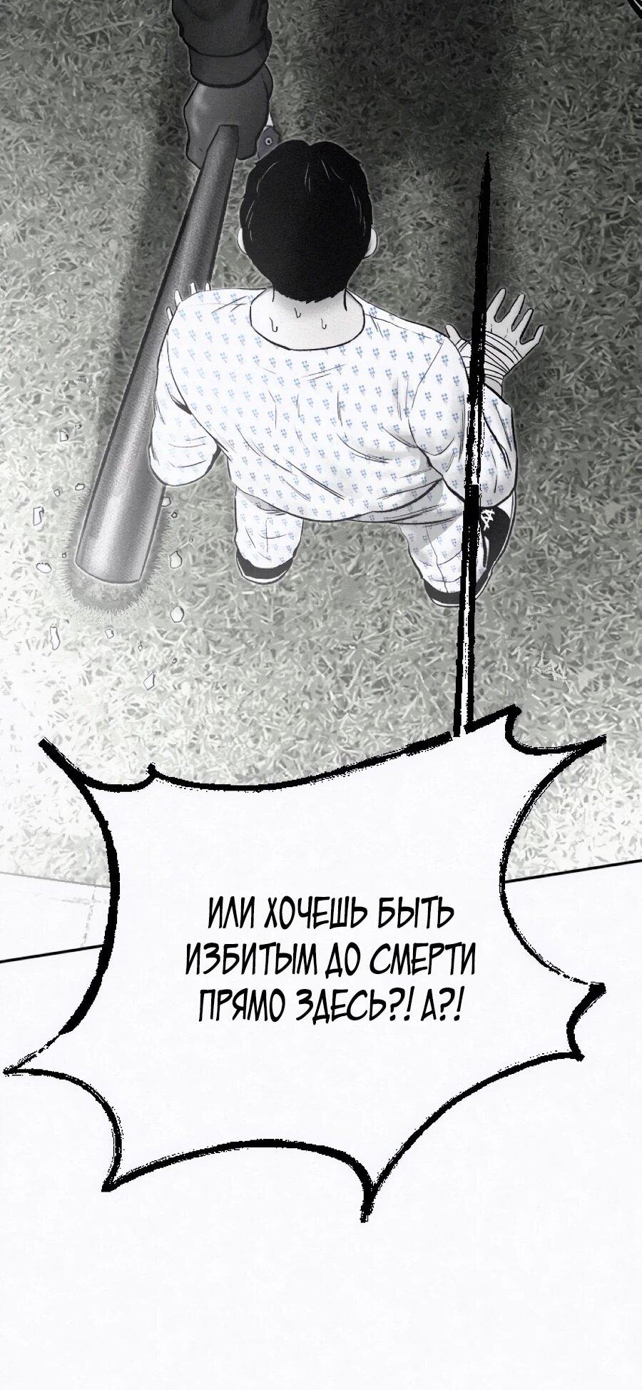 Манга Возлюби ближнего своего. - Глава 32 Страница 29