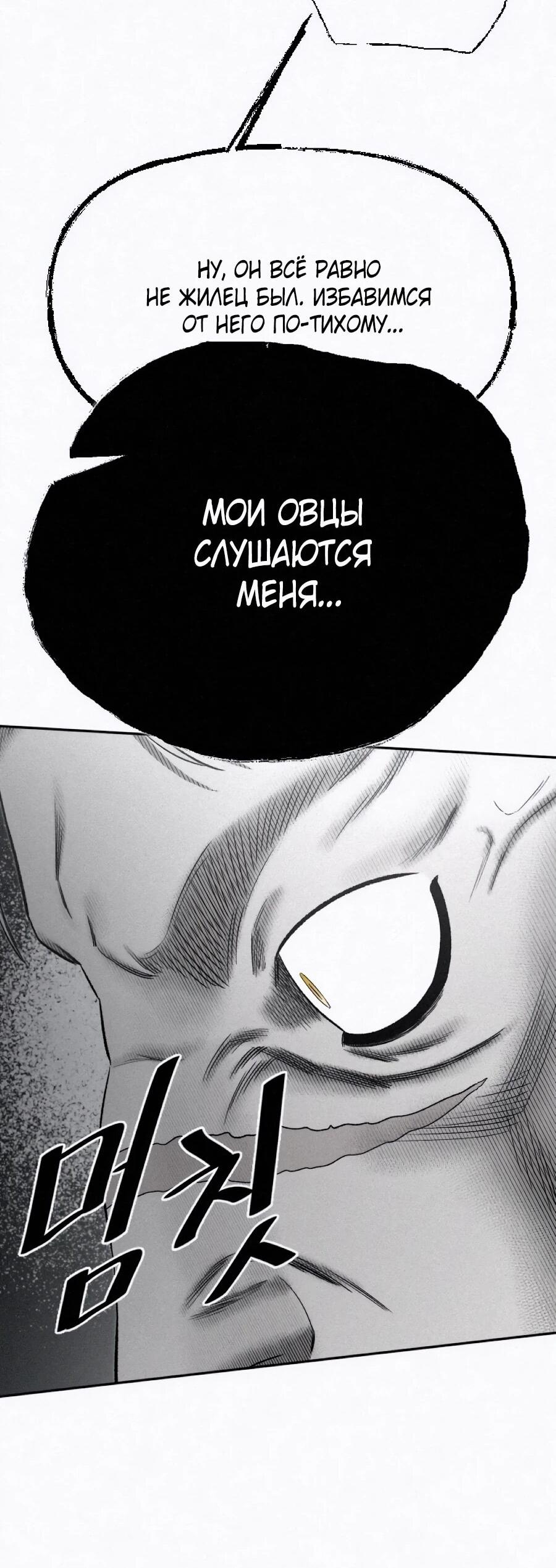 Манга Возлюби ближнего своего. - Глава 32 Страница 76