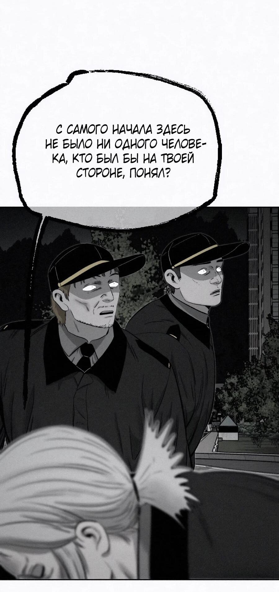 Манга Возлюби ближнего своего. - Глава 32 Страница 73