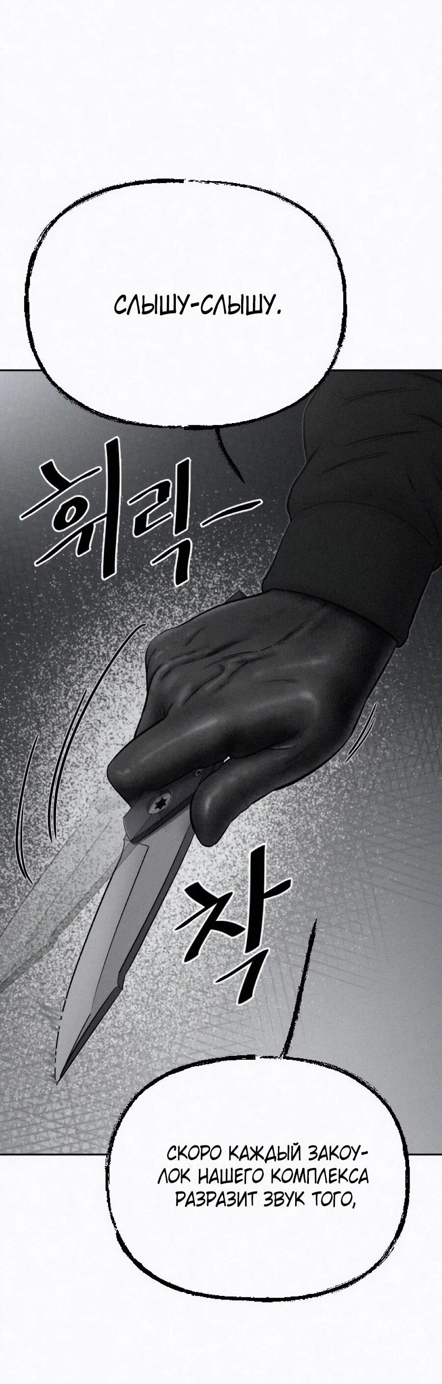 Манга Возлюби ближнего своего. - Глава 32 Страница 86