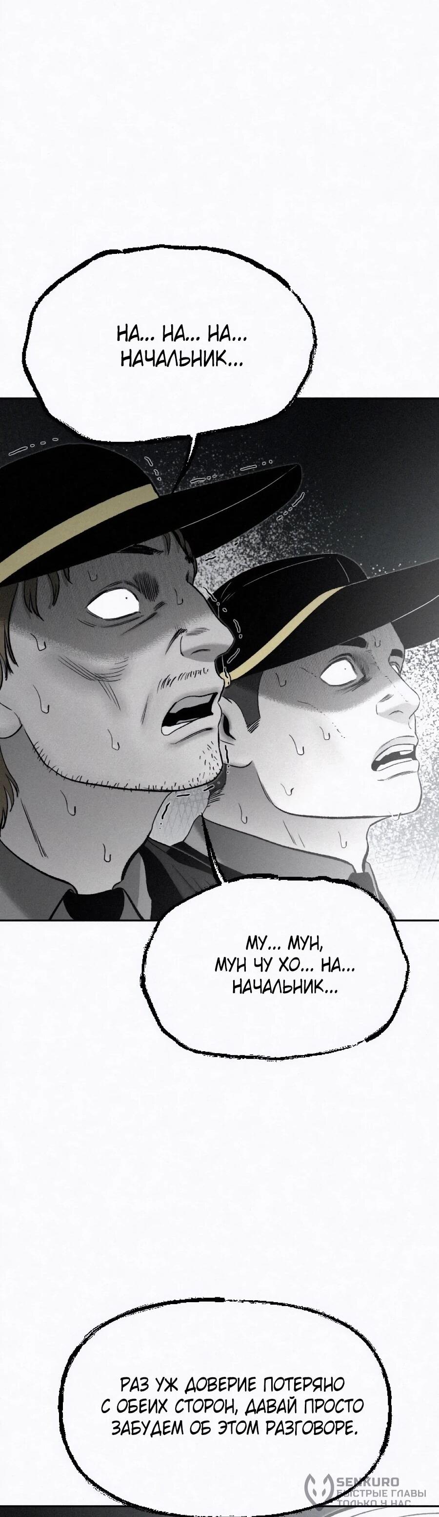 Манга Возлюби ближнего своего. - Глава 32 Страница 74