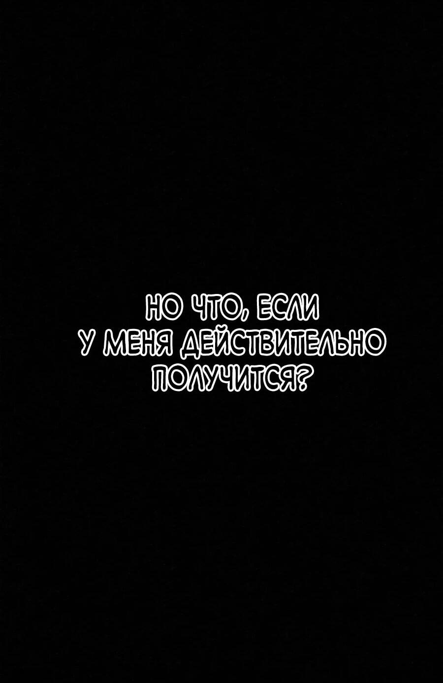 Манга Возлюби ближнего своего. - Глава 32 Страница 13