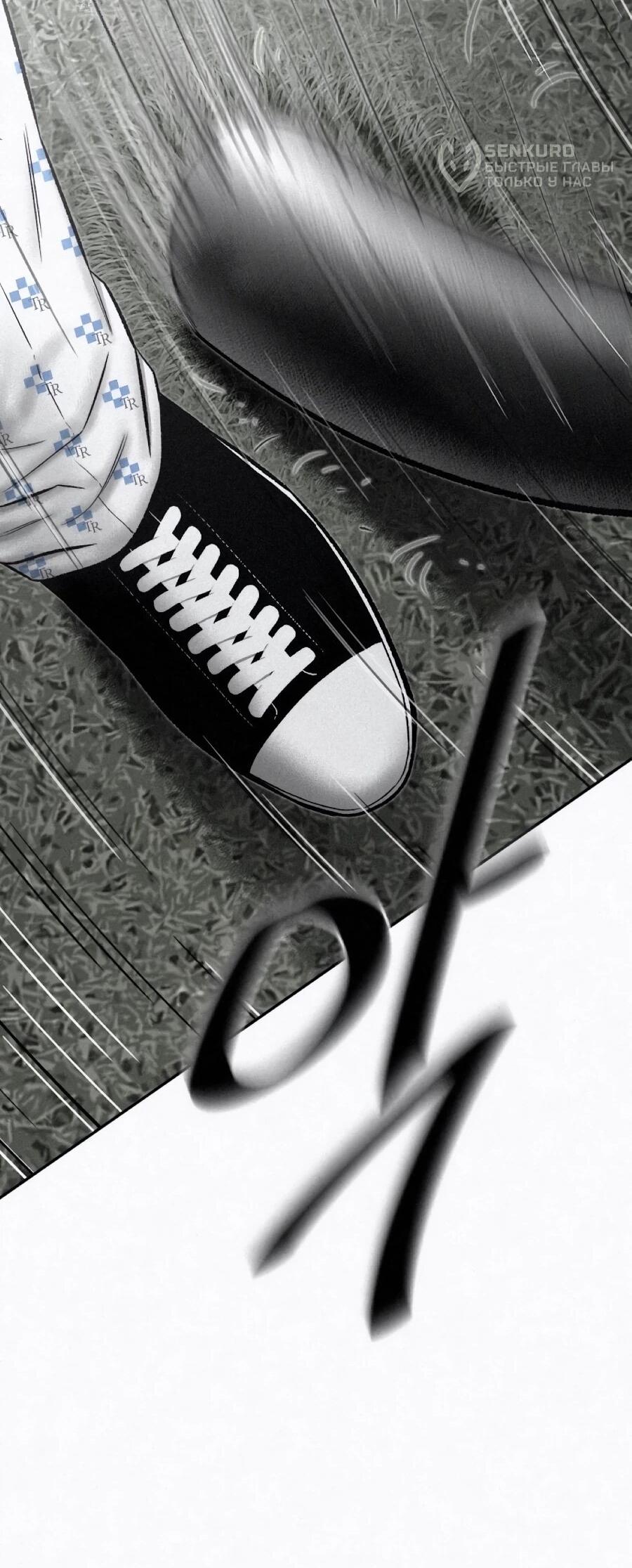 Манга Возлюби ближнего своего. - Глава 32 Страница 27