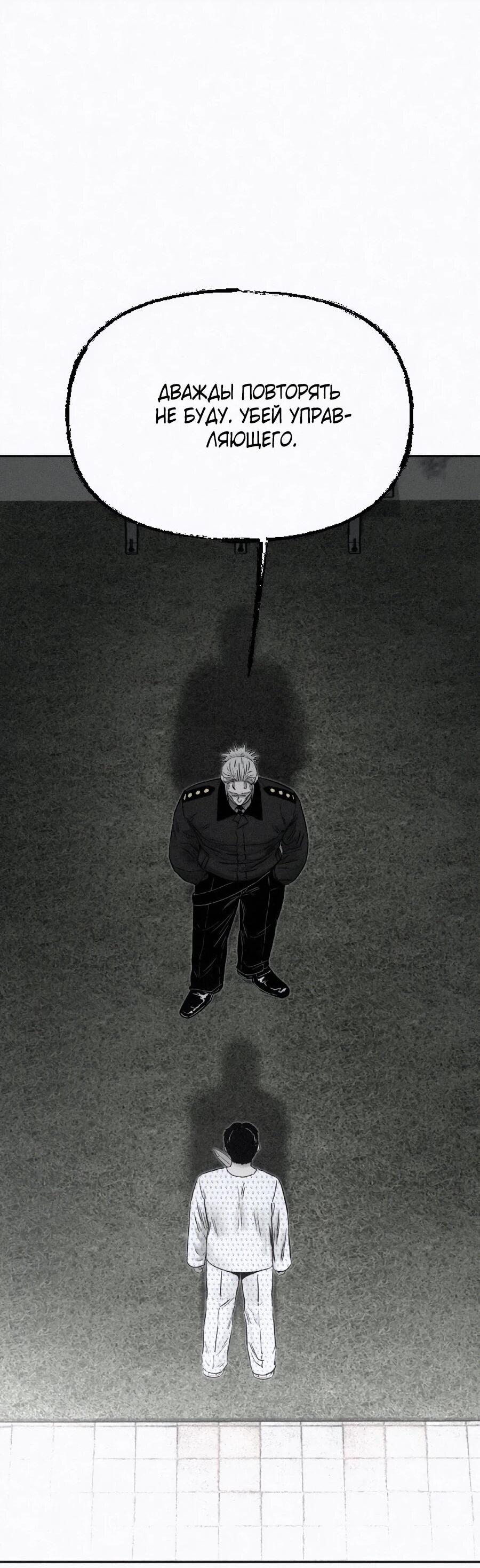 Манга Возлюби ближнего своего. - Глава 32 Страница 2