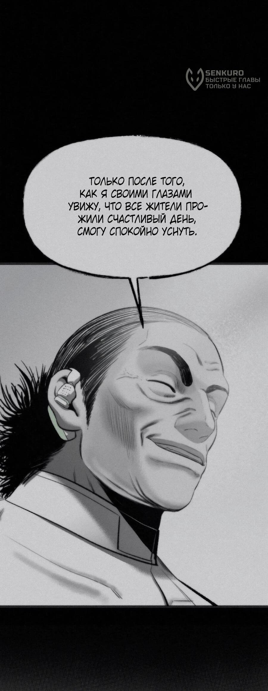 Манга Возлюби ближнего своего. - Глава 32 Страница 43