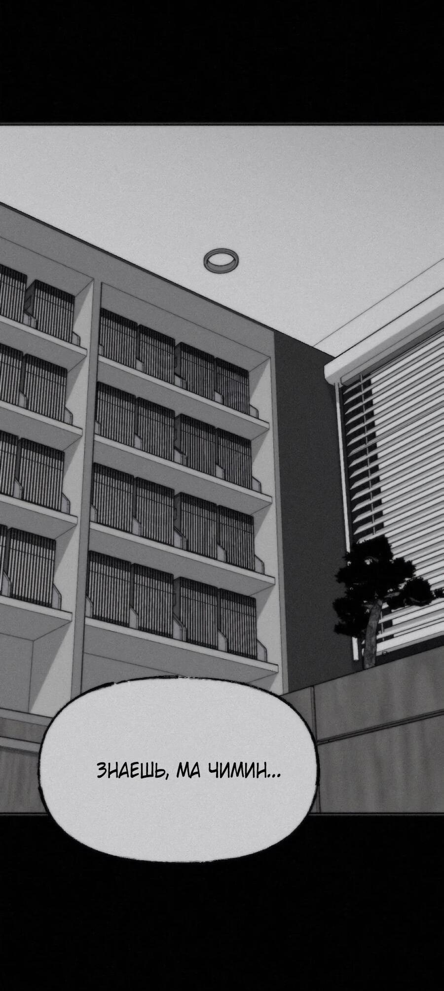 Манга Возлюби ближнего своего. - Глава 32 Страница 41