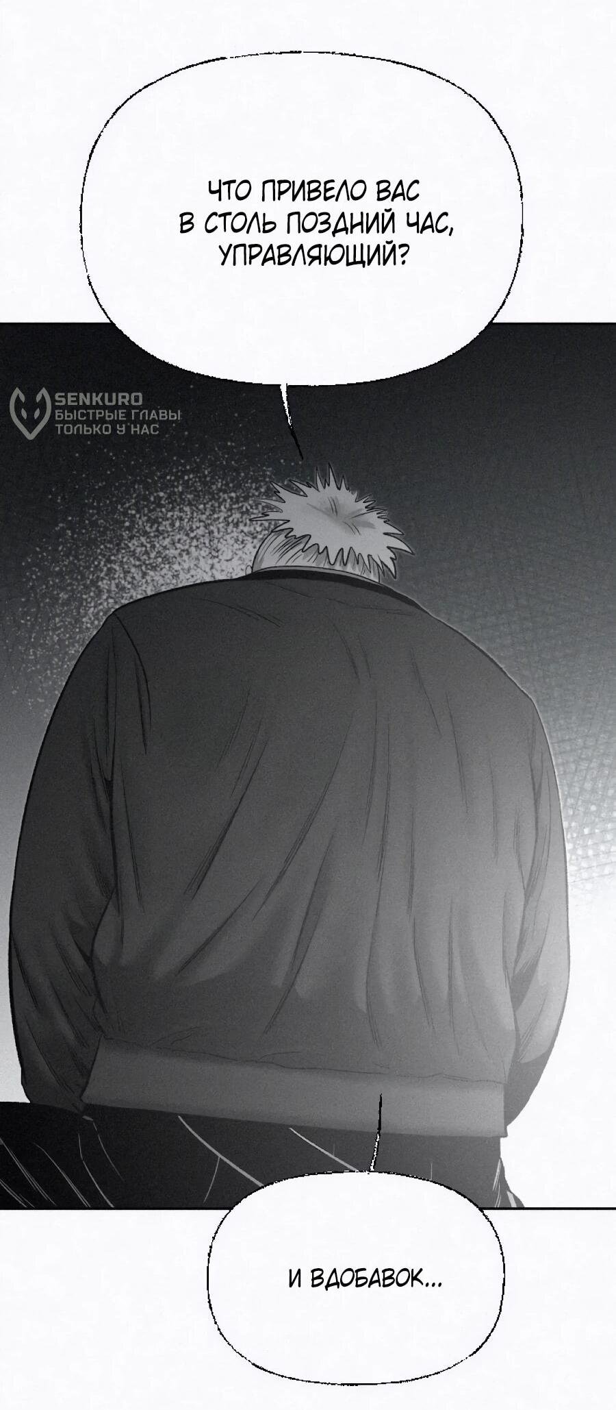 Манга Возлюби ближнего своего. - Глава 32 Страница 82