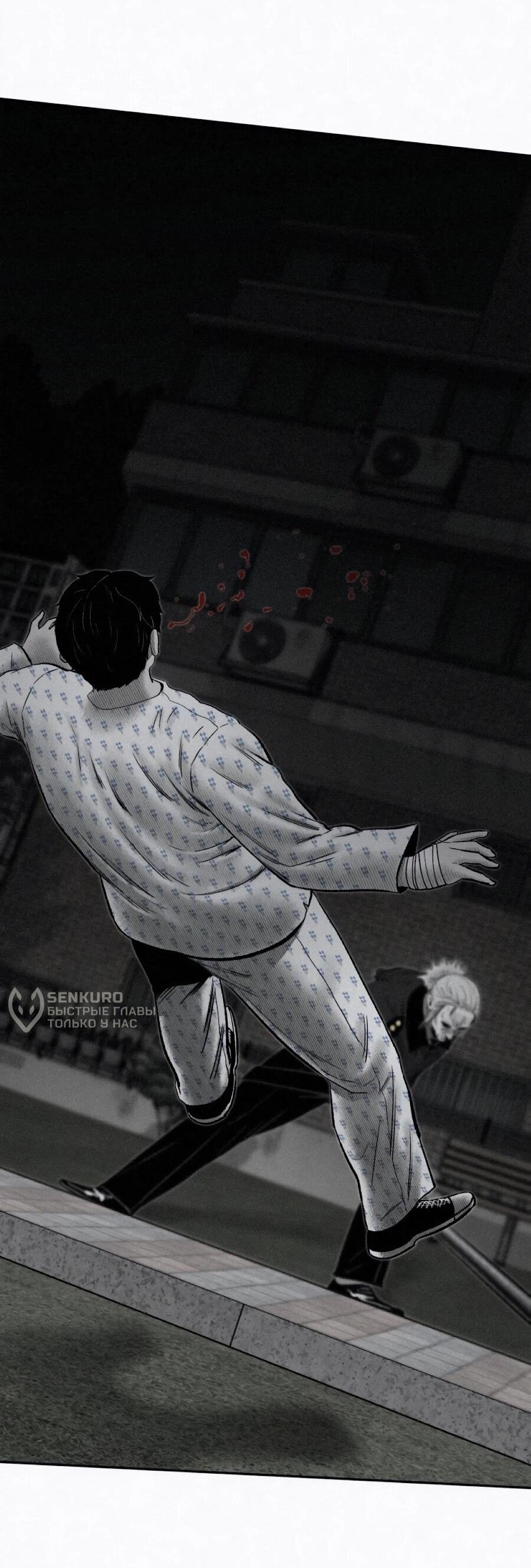 Манга Возлюби ближнего своего. - Глава 32 Страница 68