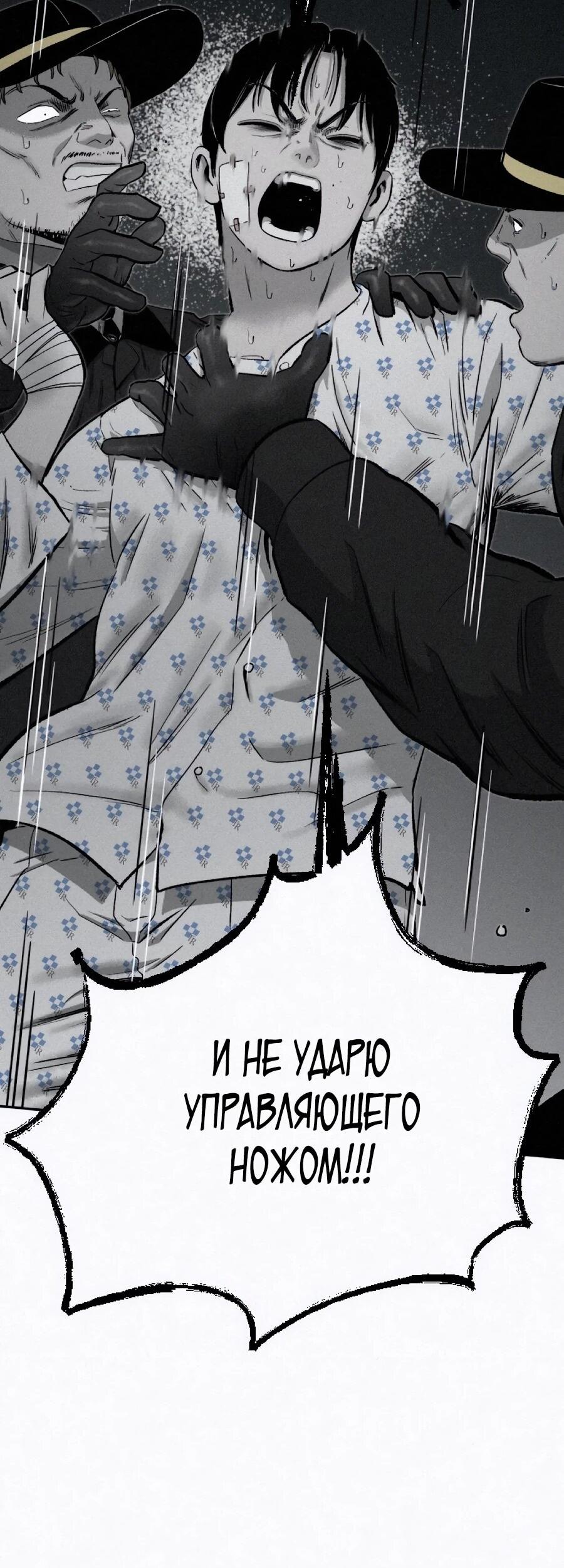 Манга Возлюби ближнего своего. - Глава 32 Страница 60