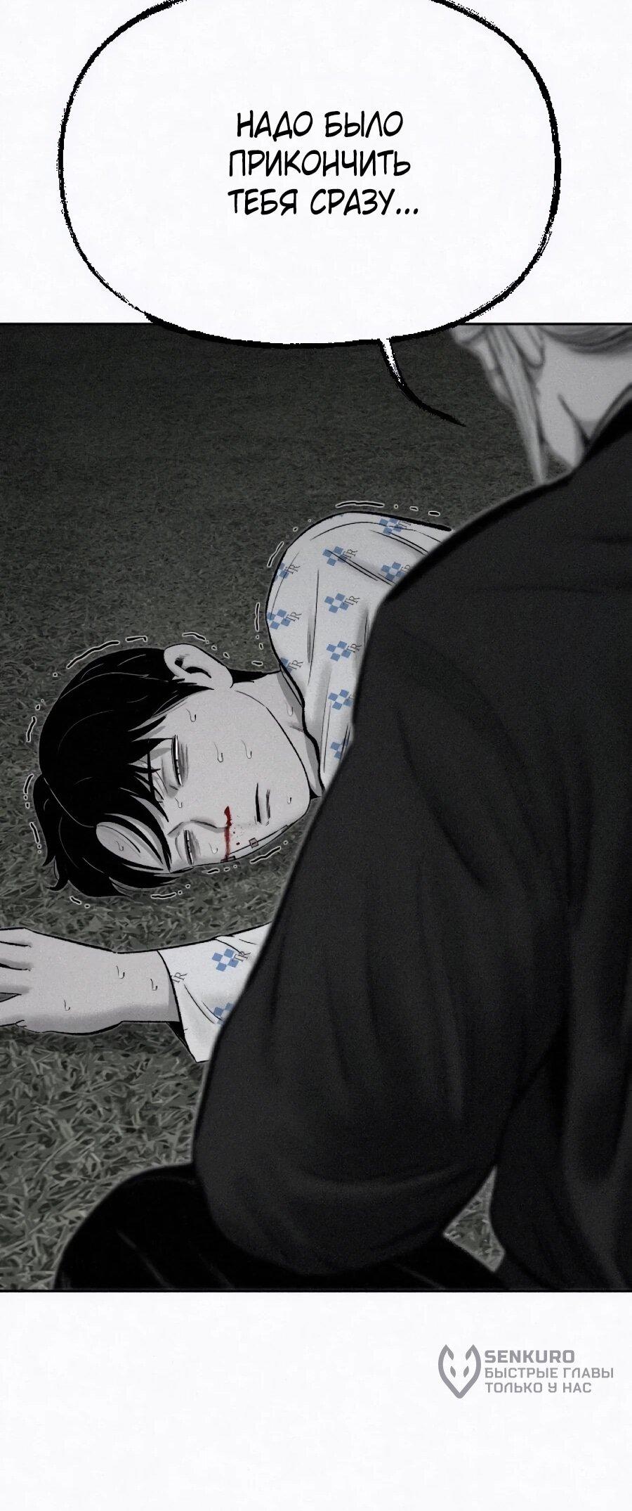 Манга Возлюби ближнего своего. - Глава 32 Страница 71