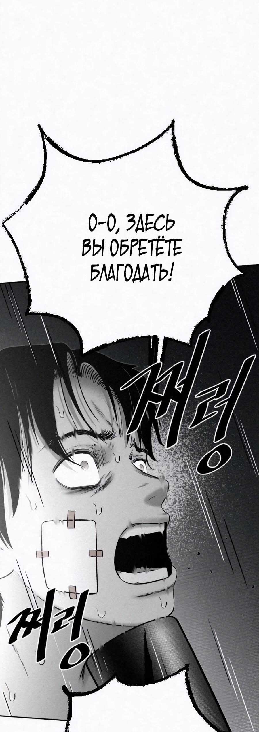 Манга Возлюби ближнего своего. - Глава 32 Страница 52