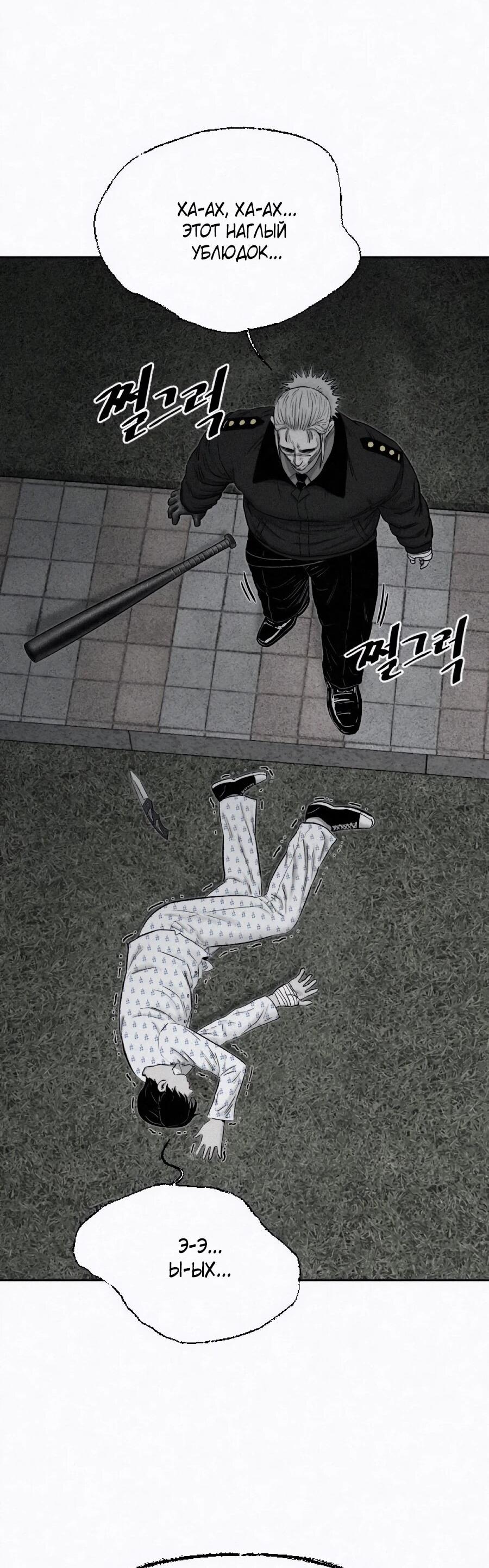 Манга Возлюби ближнего своего. - Глава 32 Страница 70