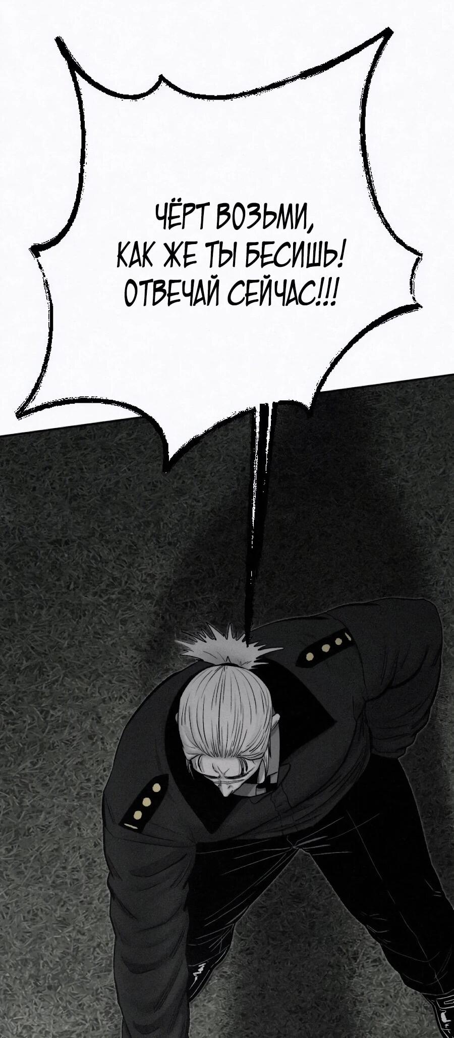 Манга Возлюби ближнего своего. - Глава 32 Страница 28