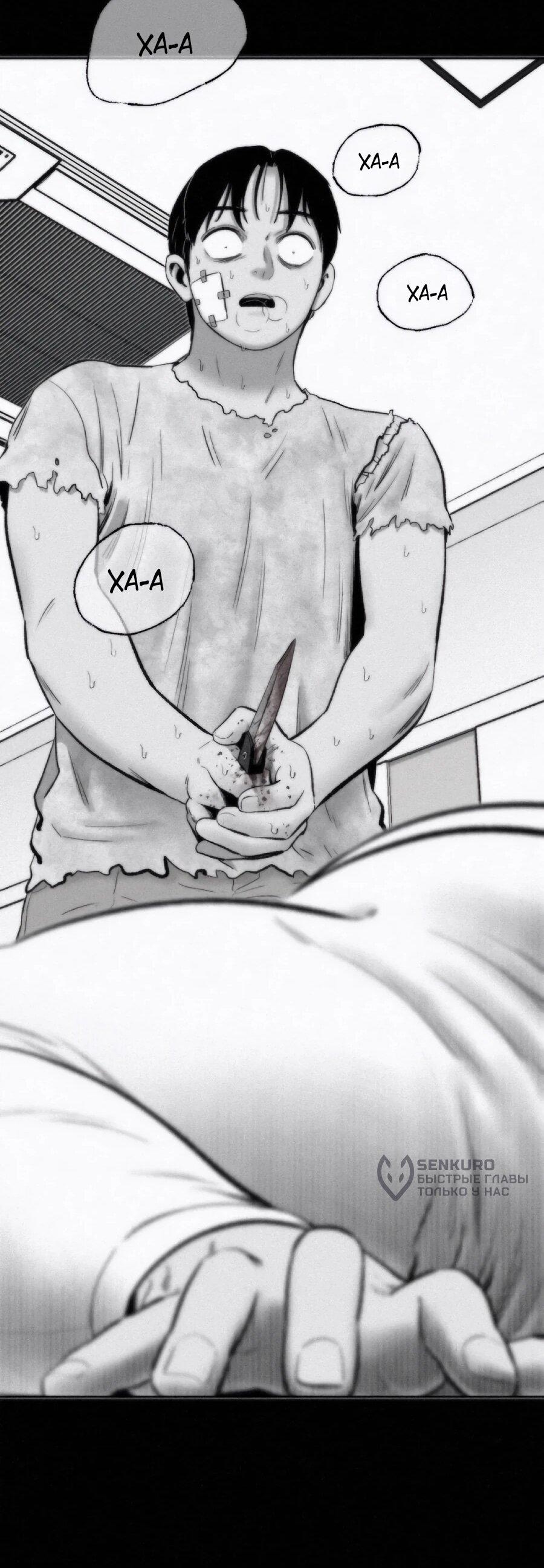 Манга Возлюби ближнего своего. - Глава 32 Страница 16