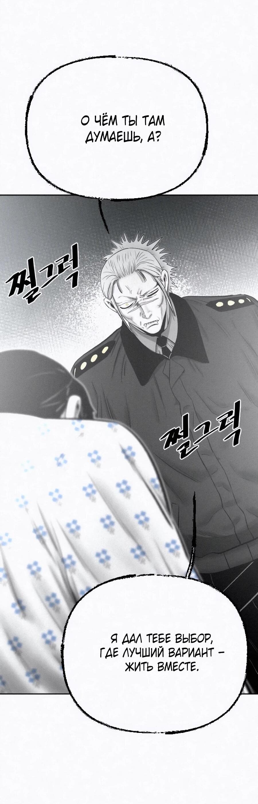 Манга Возлюби ближнего своего. - Глава 32 Страница 22