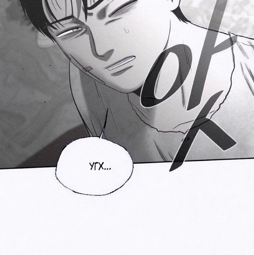 Манга Возлюби ближнего своего. - Глава 33 Страница 45