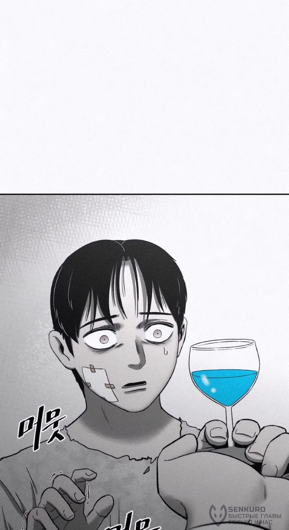 Манга Возлюби ближнего своего. - Глава 33 Страница 56