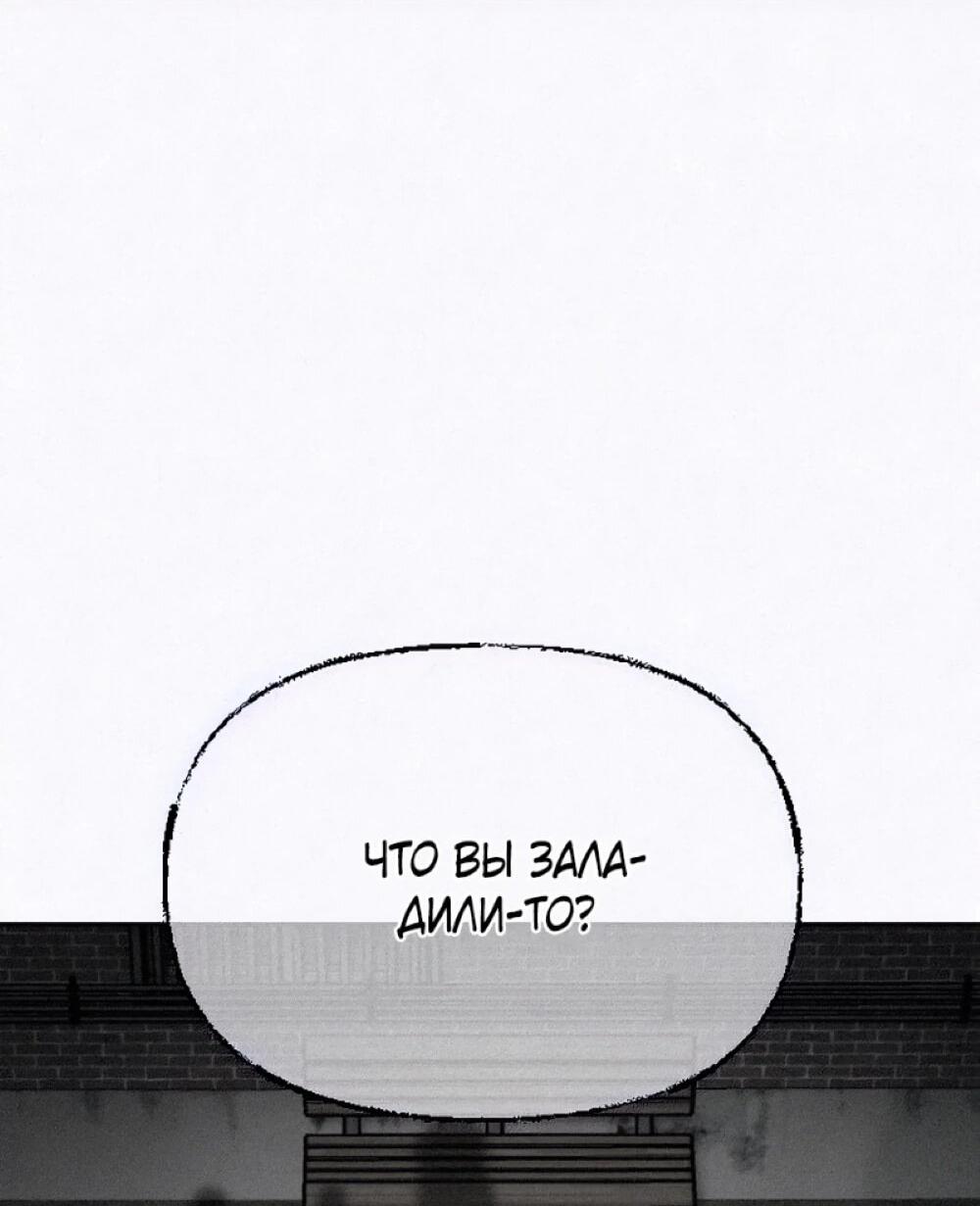 Манга Возлюби ближнего своего. - Глава 33 Страница 2