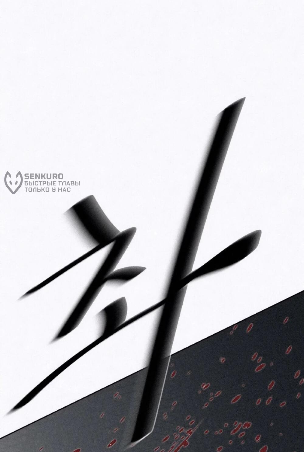 Манга Возлюби ближнего своего. - Глава 33 Страница 8