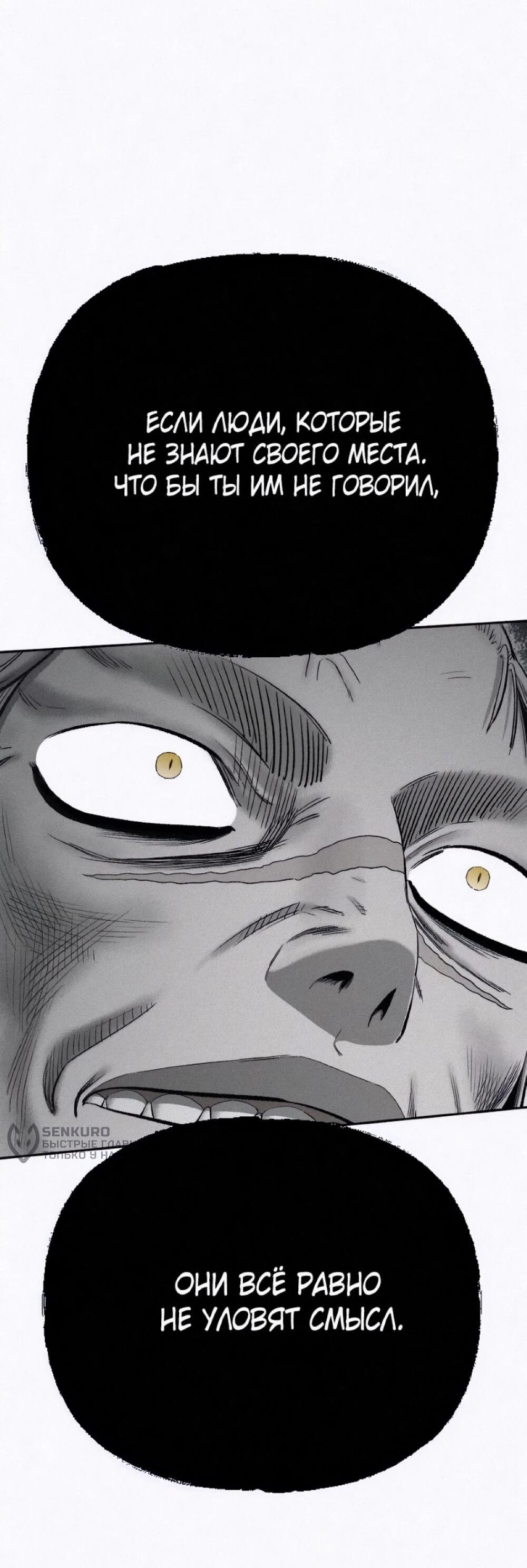 Манга Возлюби ближнего своего. - Глава 33 Страница 12