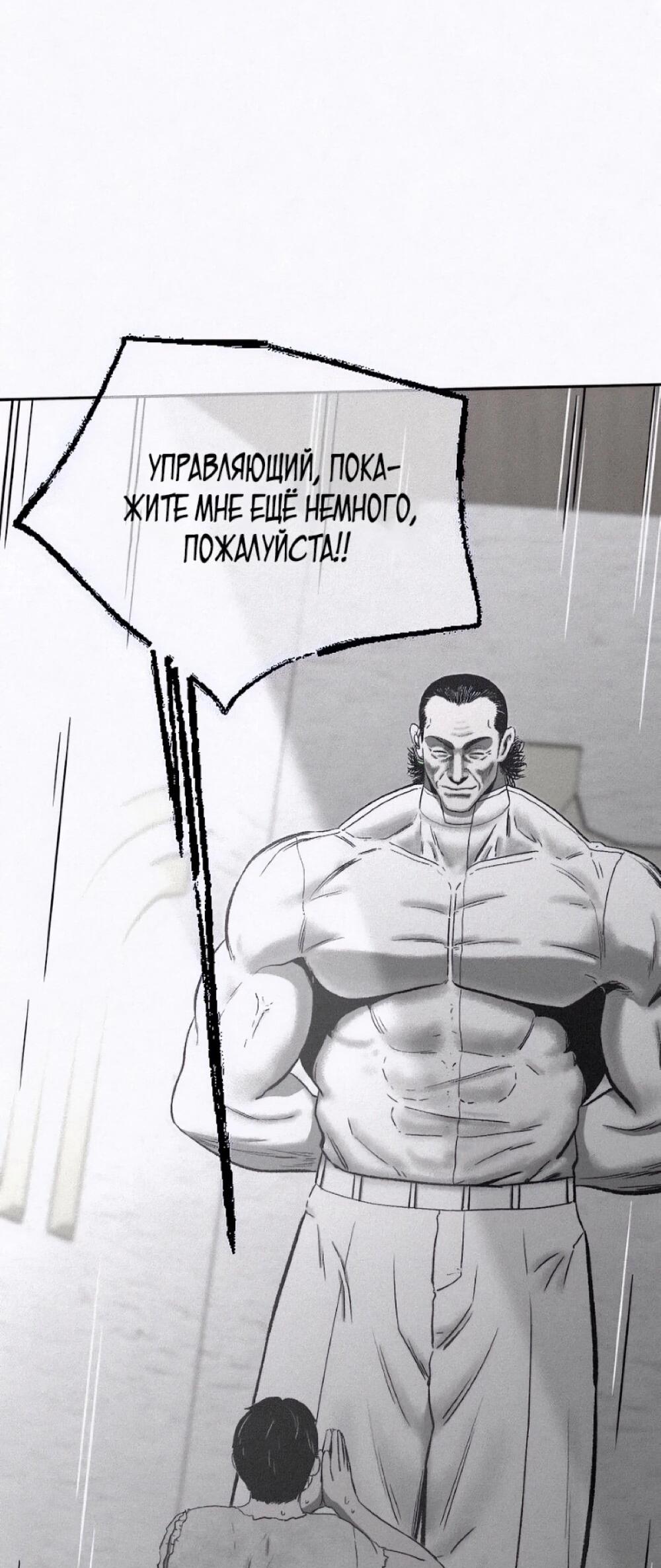 Манга Возлюби ближнего своего. - Глава 33 Страница 75