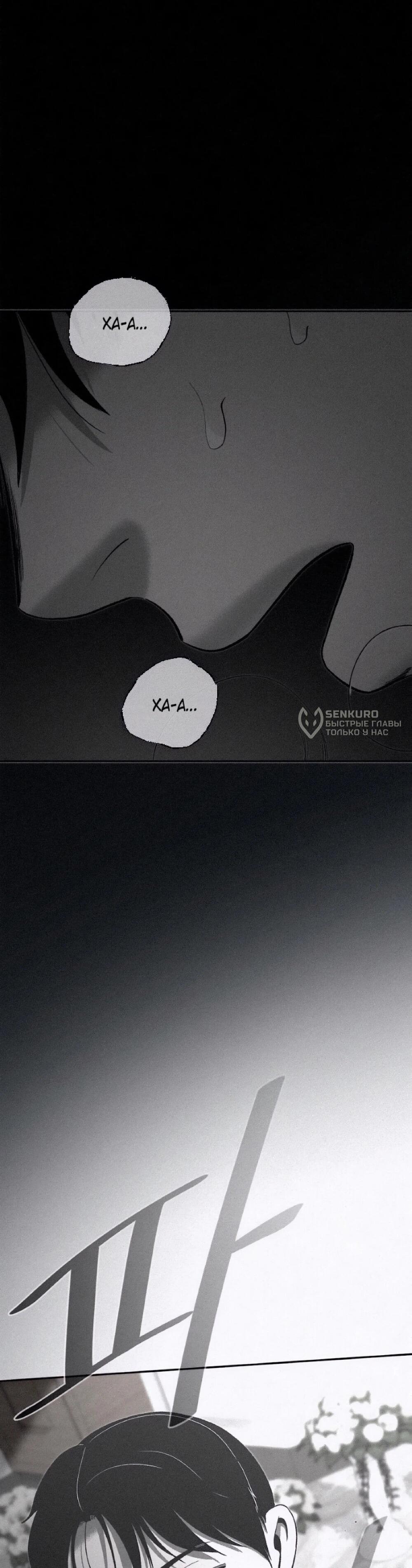 Манга Возлюби ближнего своего. - Глава 33 Страница 44