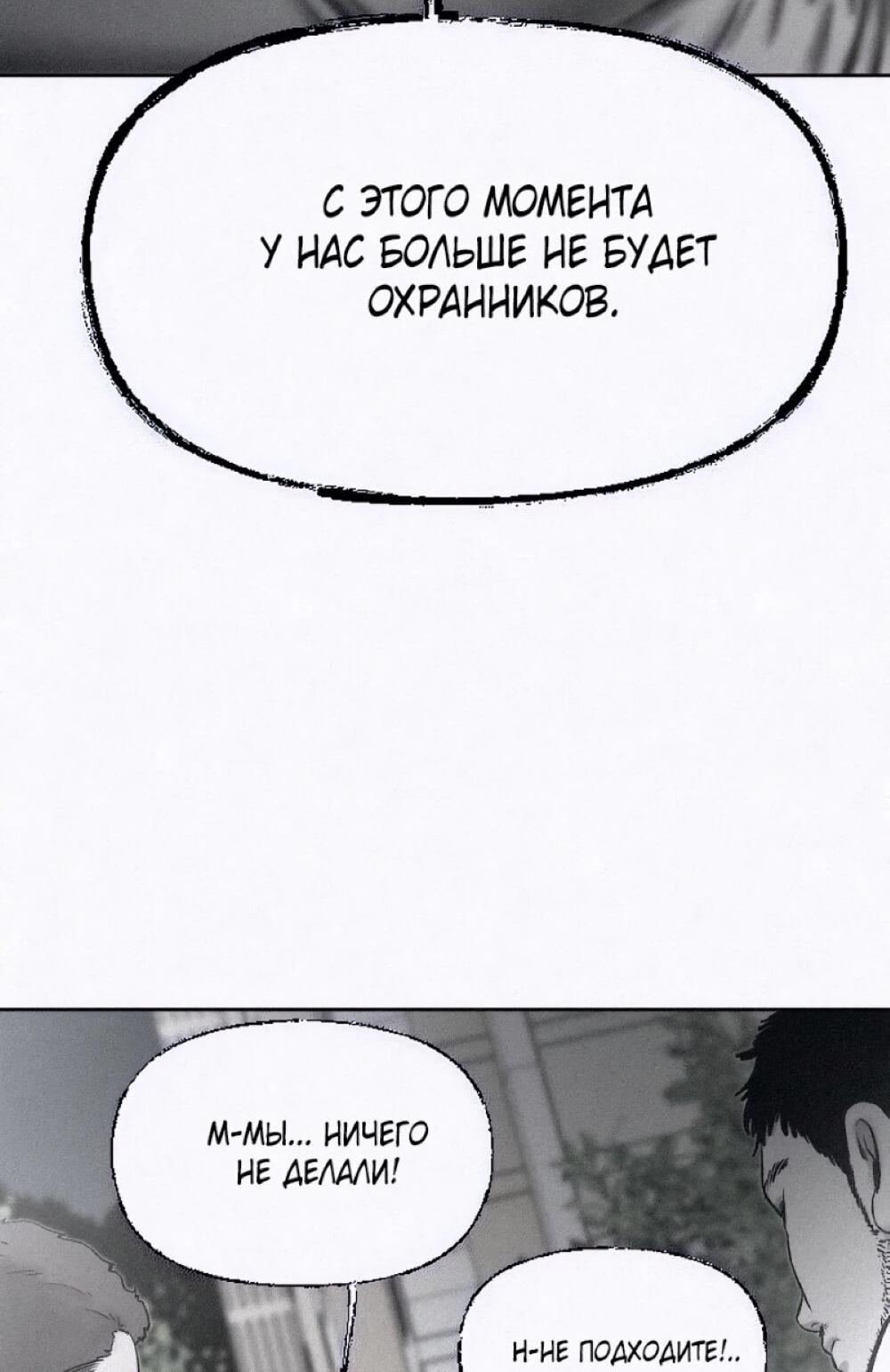 Манга Возлюби ближнего своего. - Глава 33 Страница 30