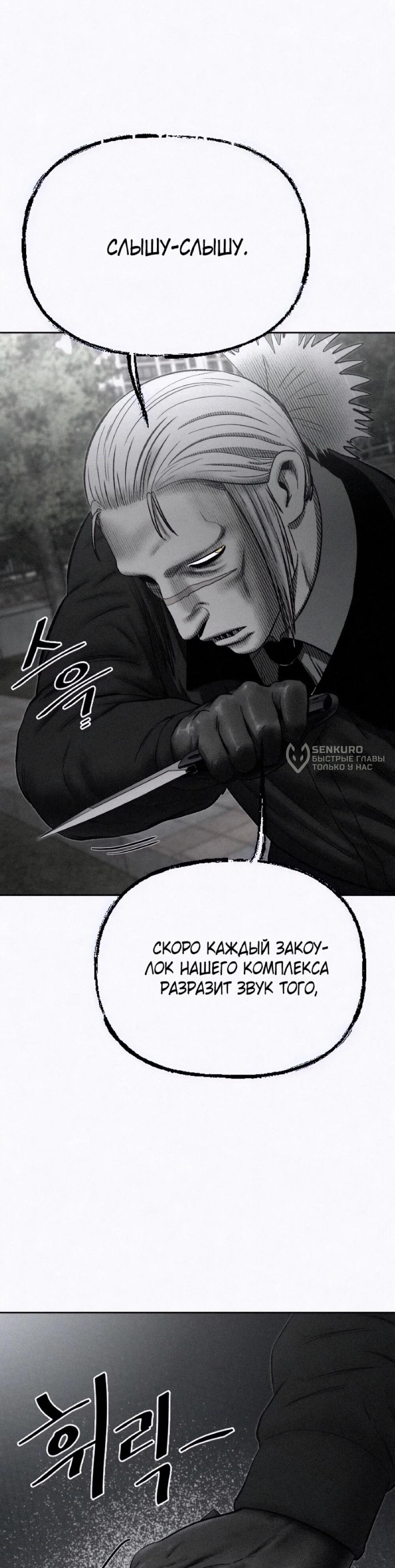 Манга Возлюби ближнего своего. - Глава 33 Страница 4