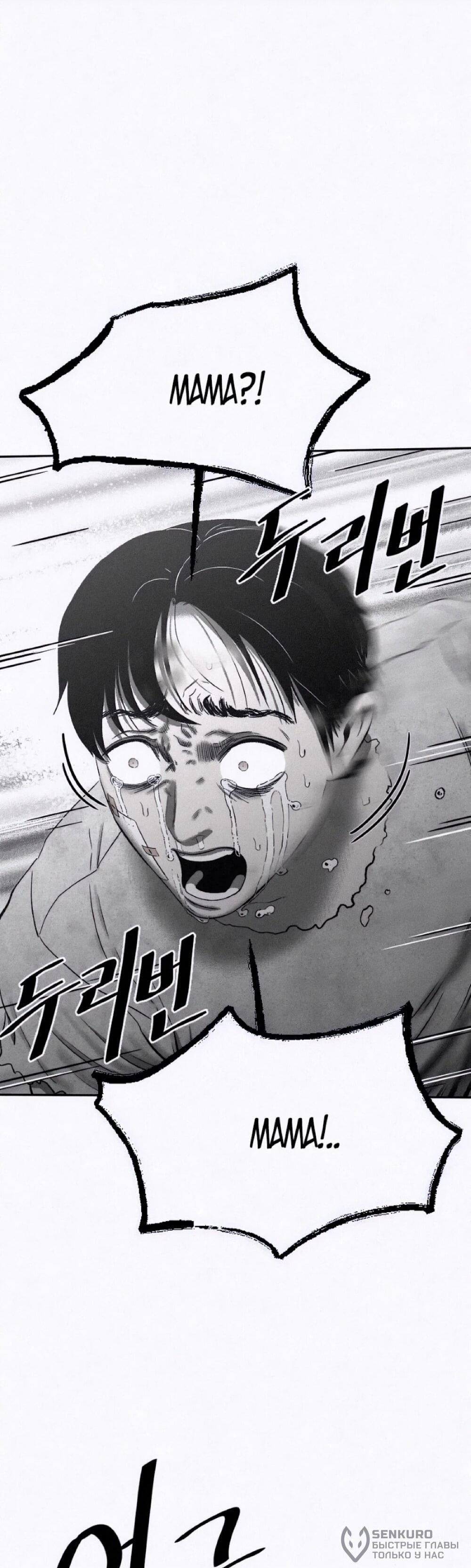 Манга Возлюби ближнего своего. - Глава 33 Страница 73