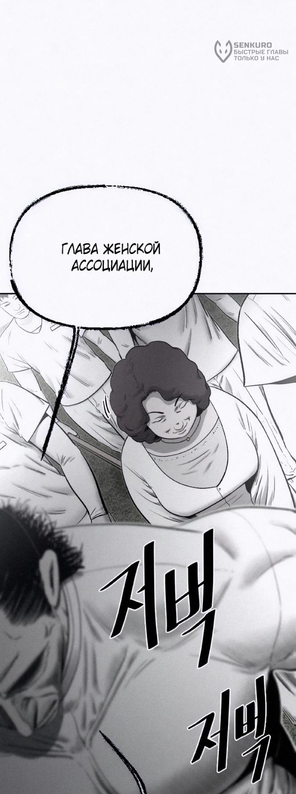 Манга Возлюби ближнего своего. - Глава 33 Страница 29