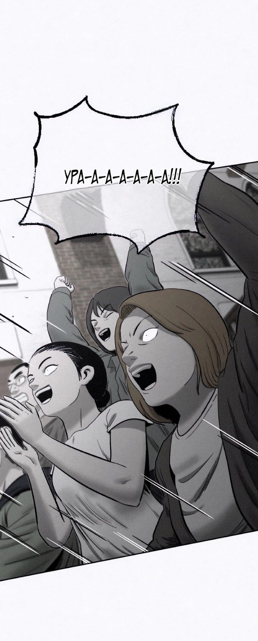 Манга Возлюби ближнего своего. - Глава 33 Страница 49