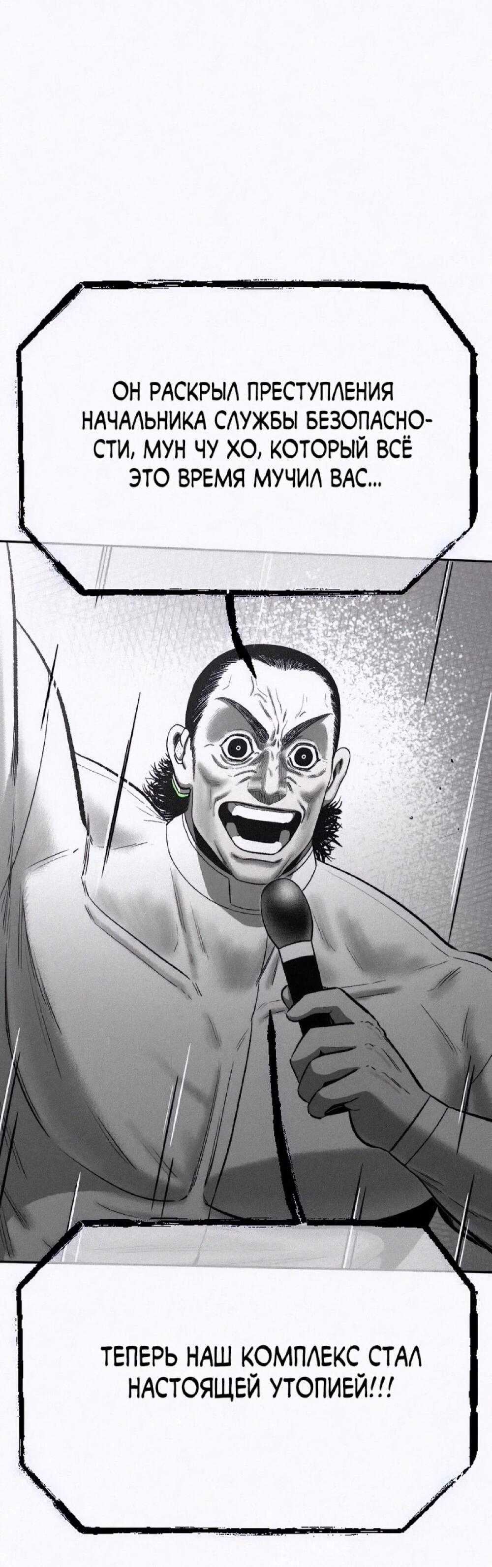 Манга Возлюби ближнего своего. - Глава 33 Страница 48