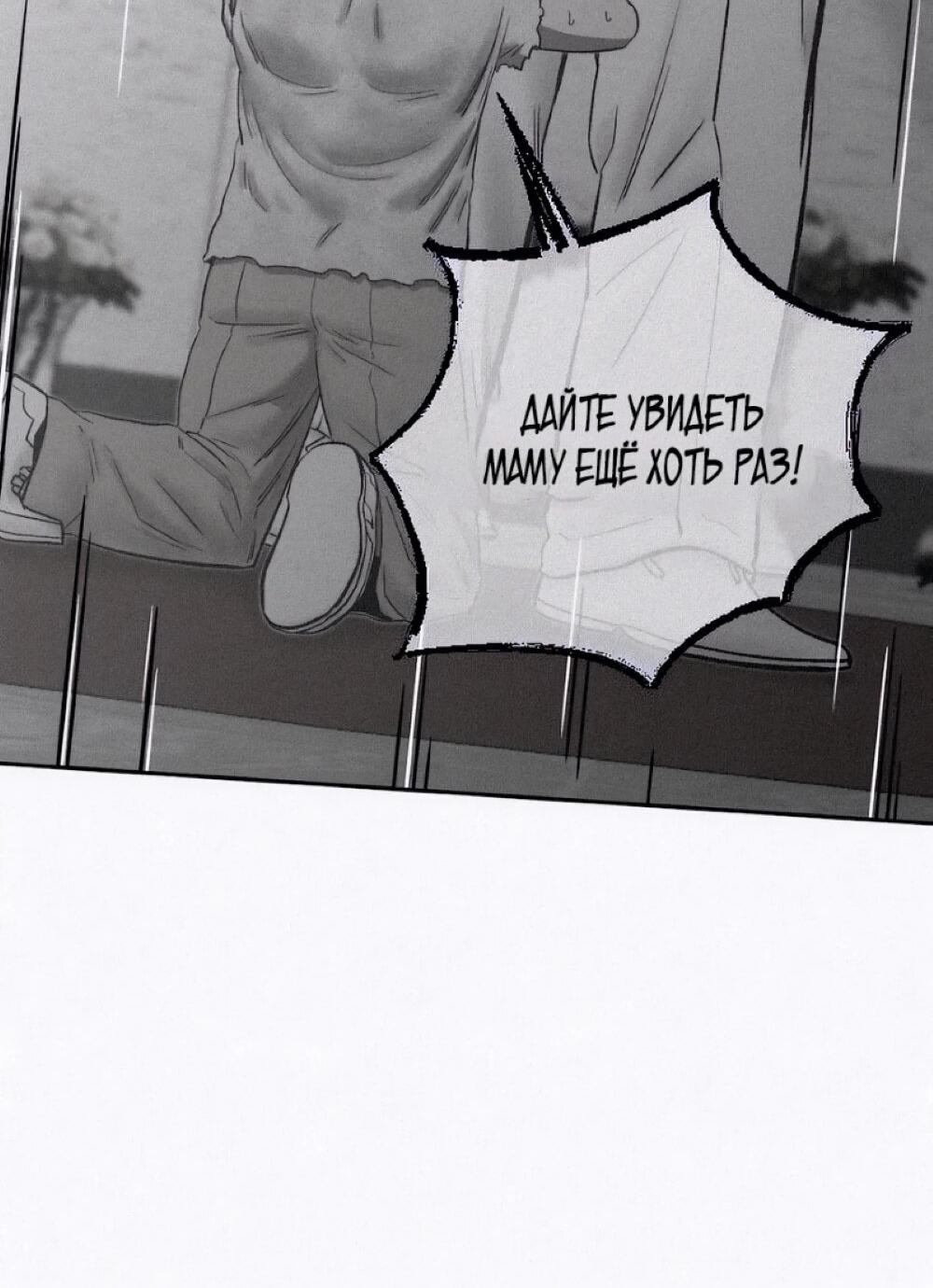 Манга Возлюби ближнего своего. - Глава 33 Страница 76