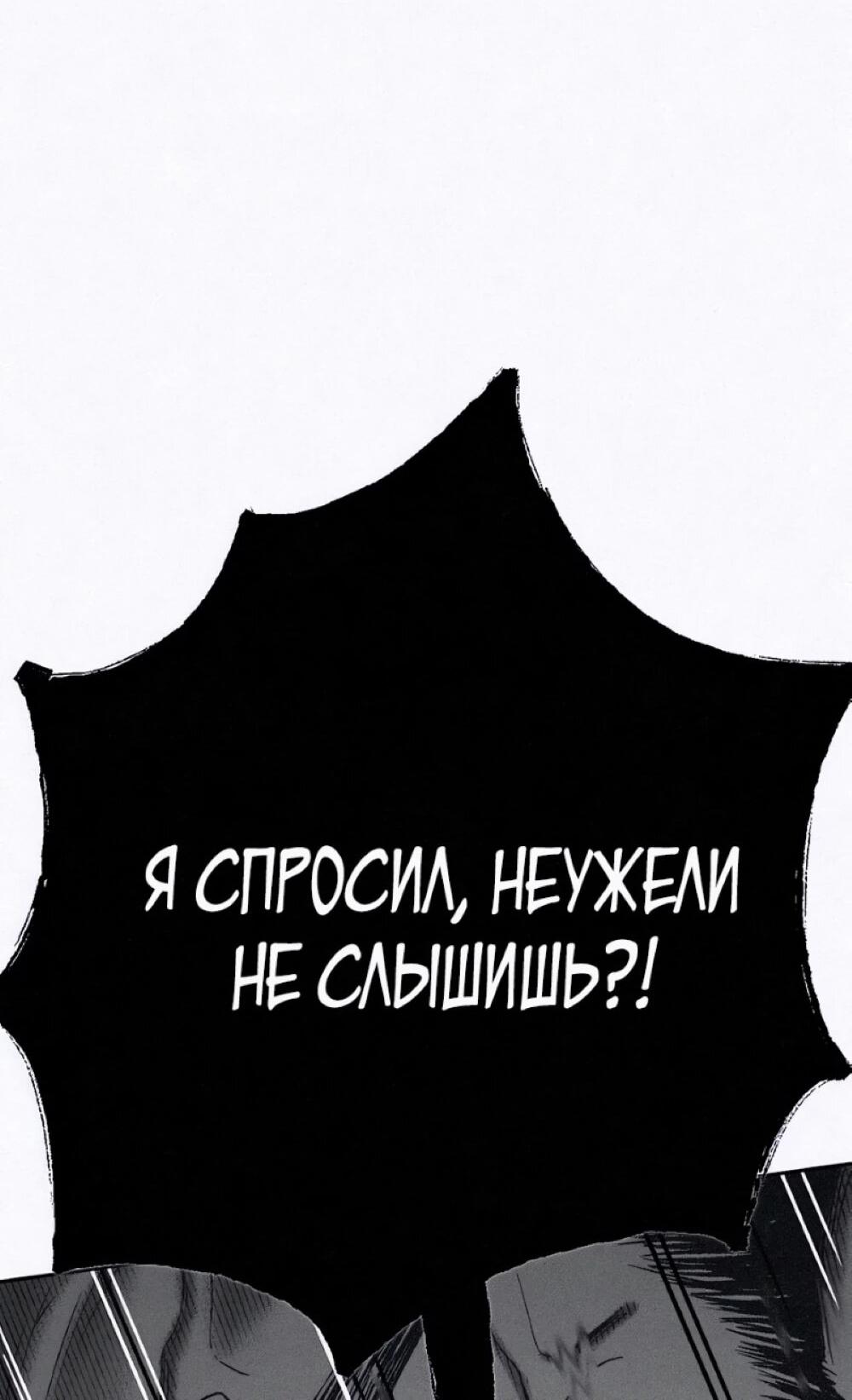 Манга Возлюби ближнего своего. - Глава 33 Страница 25