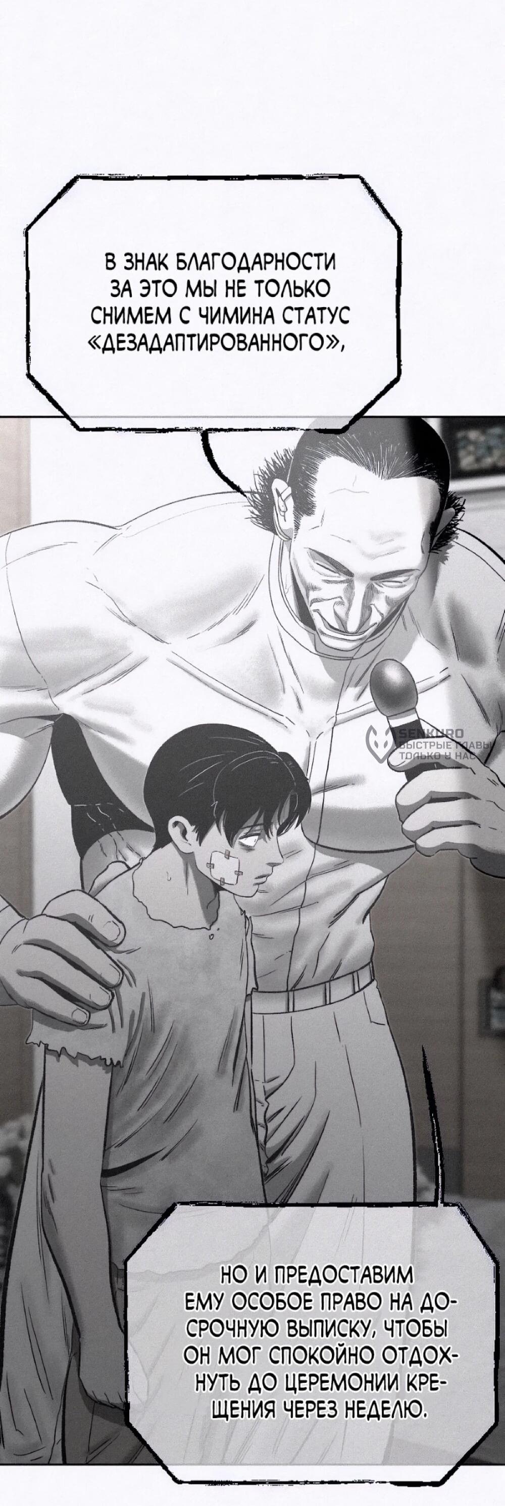 Манга Возлюби ближнего своего. - Глава 33 Страница 50