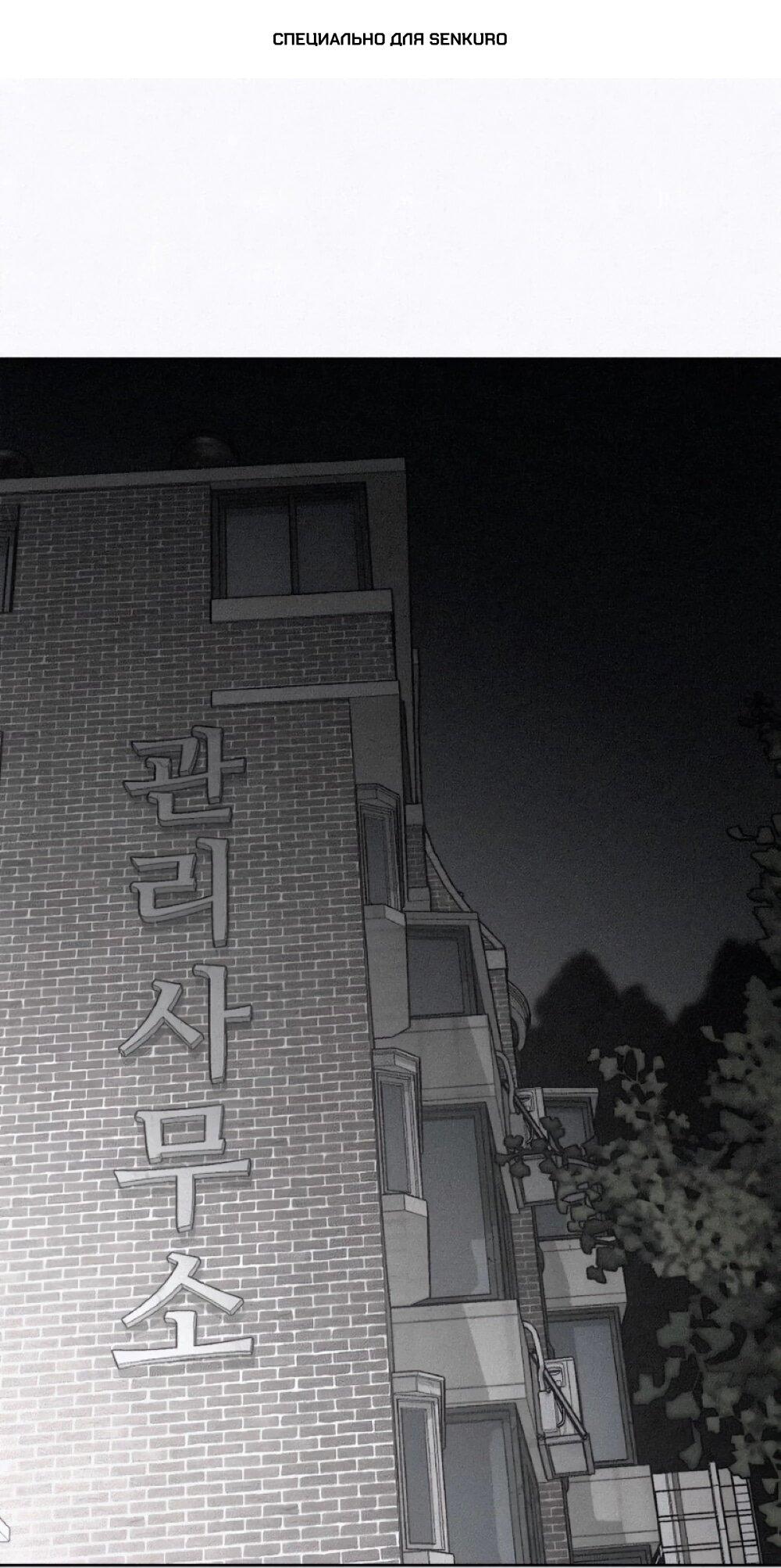 Манга Возлюби ближнего своего. - Глава 33 Страница 1