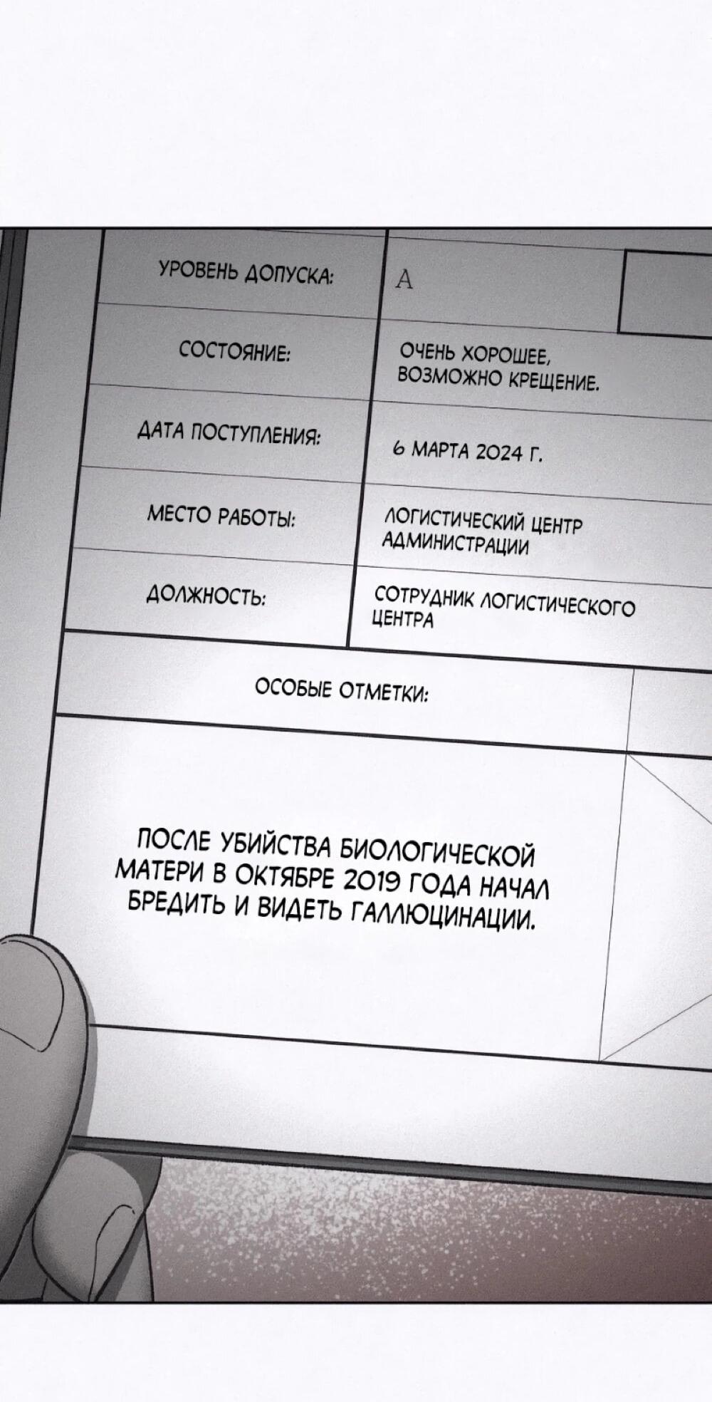 Манга Возлюби ближнего своего. - Глава 33 Страница 111