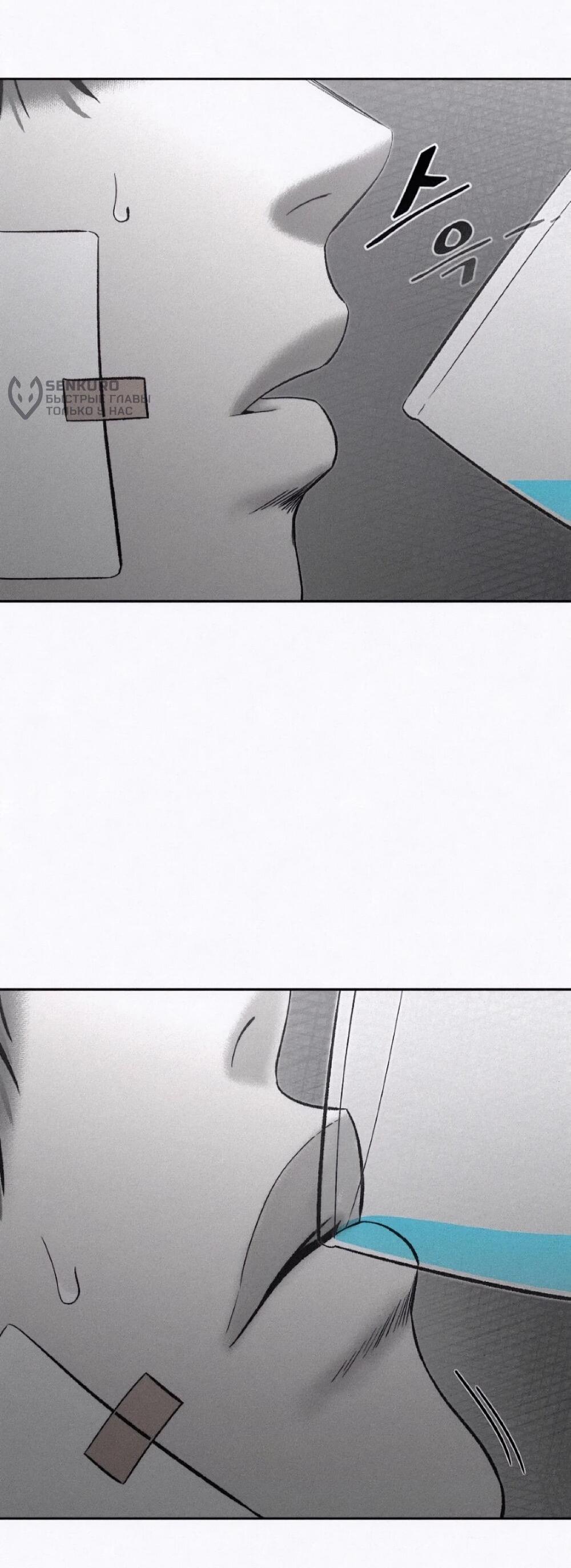 Манга Возлюби ближнего своего. - Глава 33 Страница 60