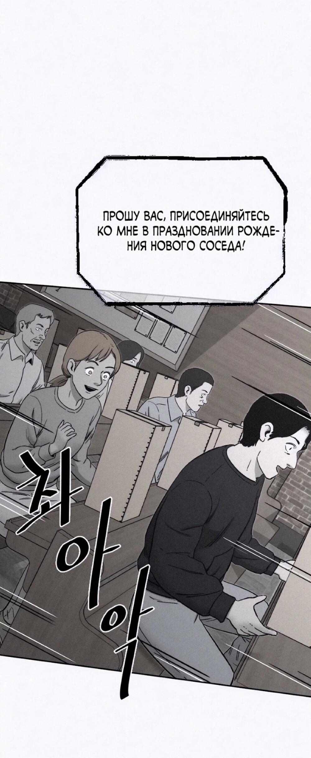 Манга Возлюби ближнего своего. - Глава 33 Страница 52