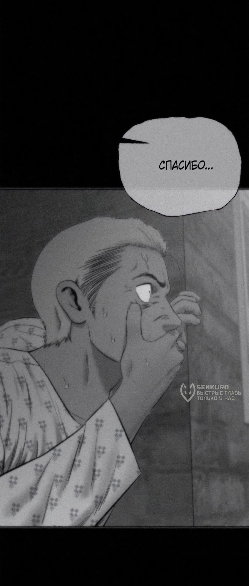 Манга Возлюби ближнего своего. - Глава 33 Страница 103