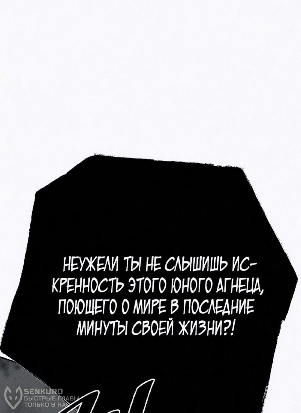 Манга Возлюби ближнего своего. - Глава 33 Страница 20