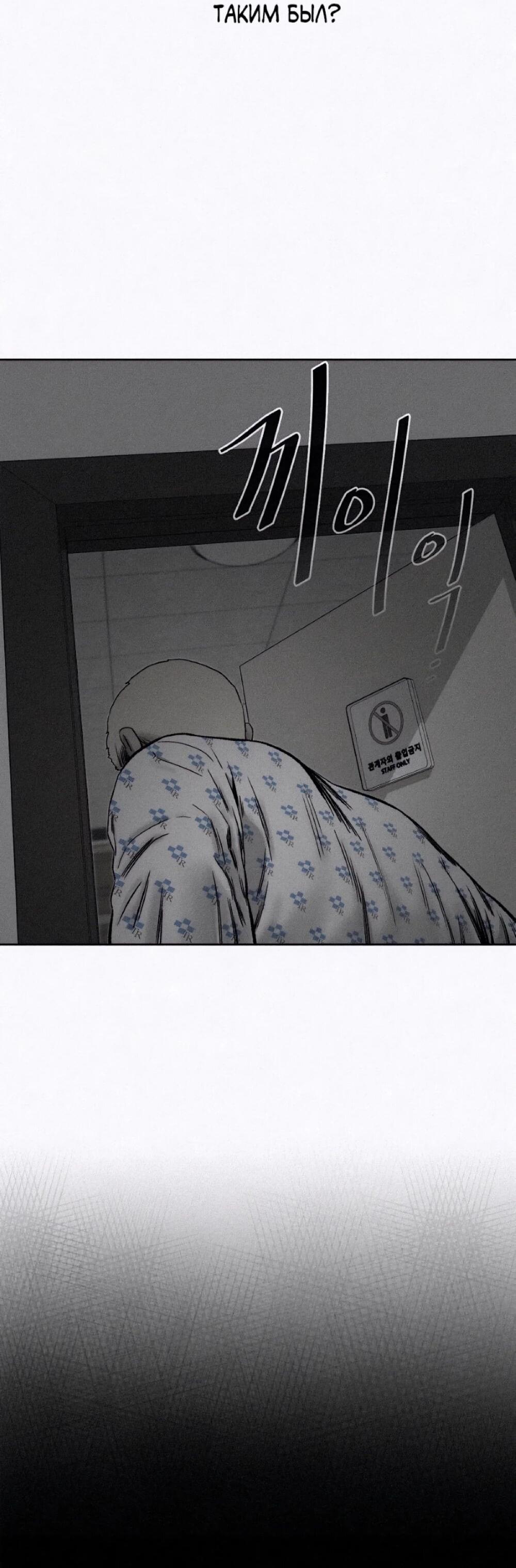 Манга Возлюби ближнего своего. - Глава 33 Страница 101