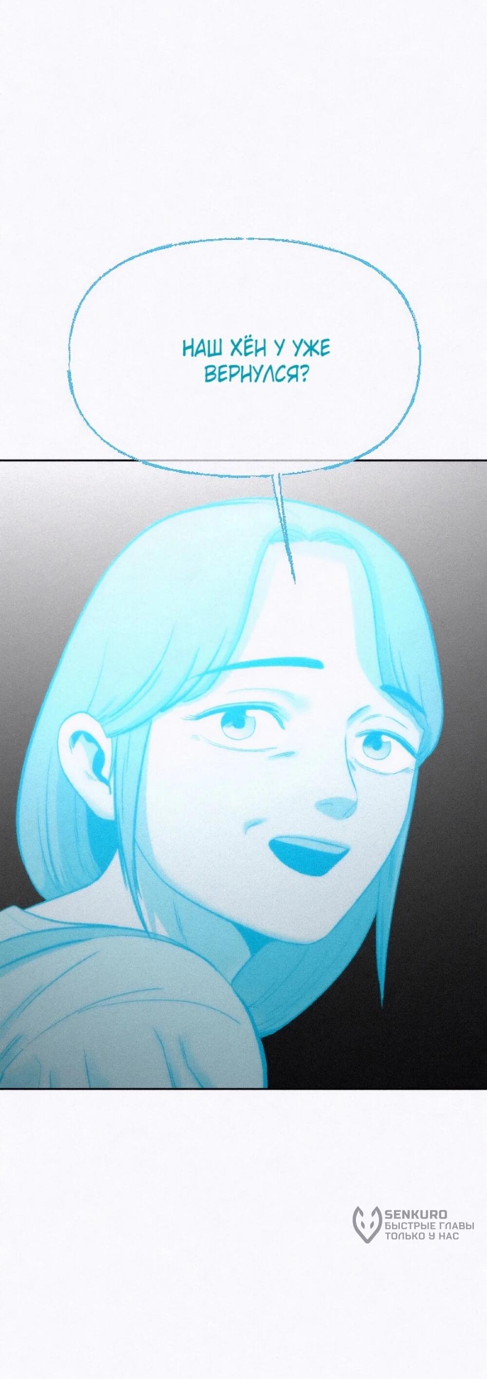 Манга Возлюби ближнего своего. - Глава 33 Страница 67