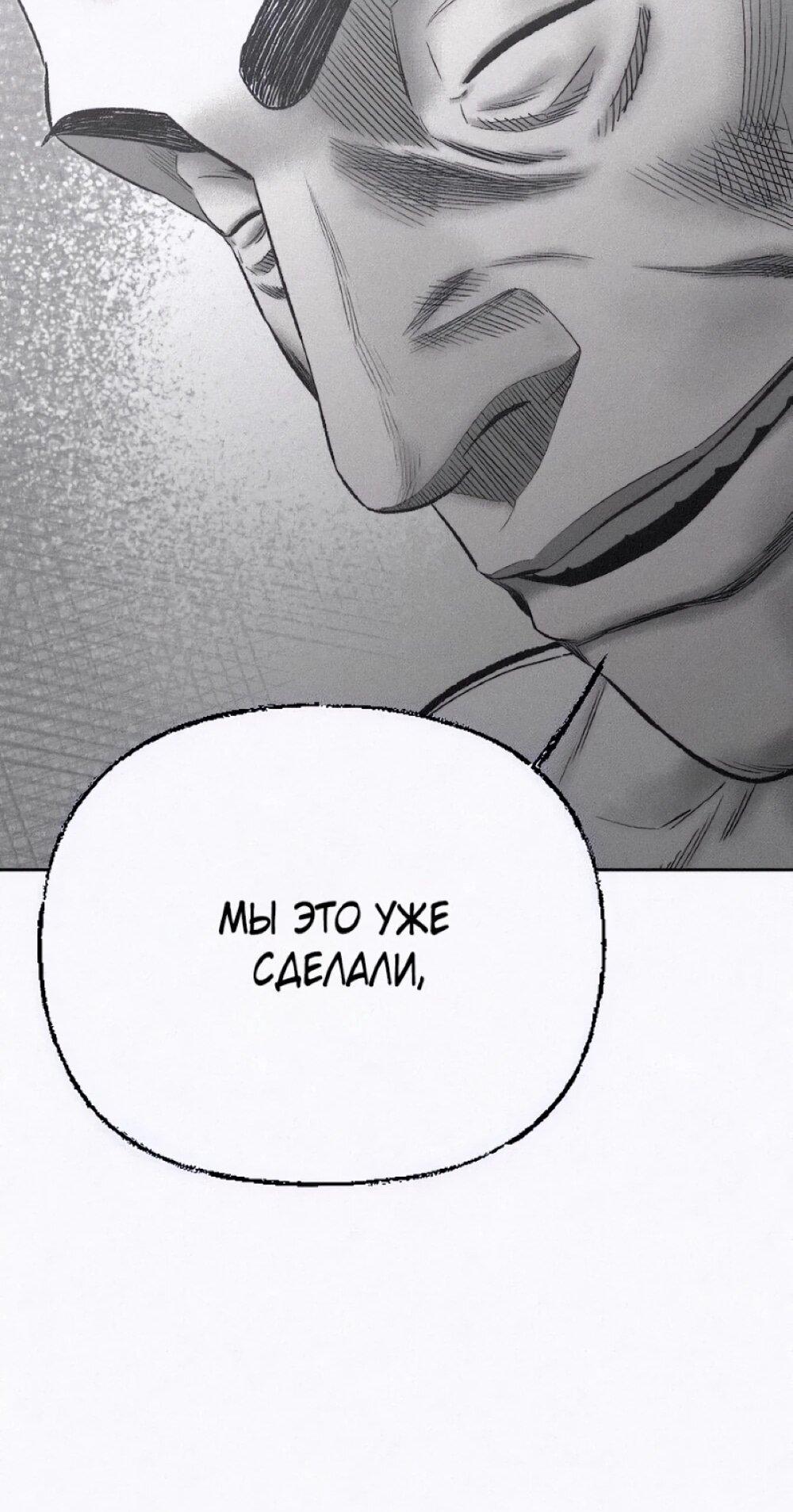 Манга Возлюби ближнего своего. - Глава 33 Страница 79