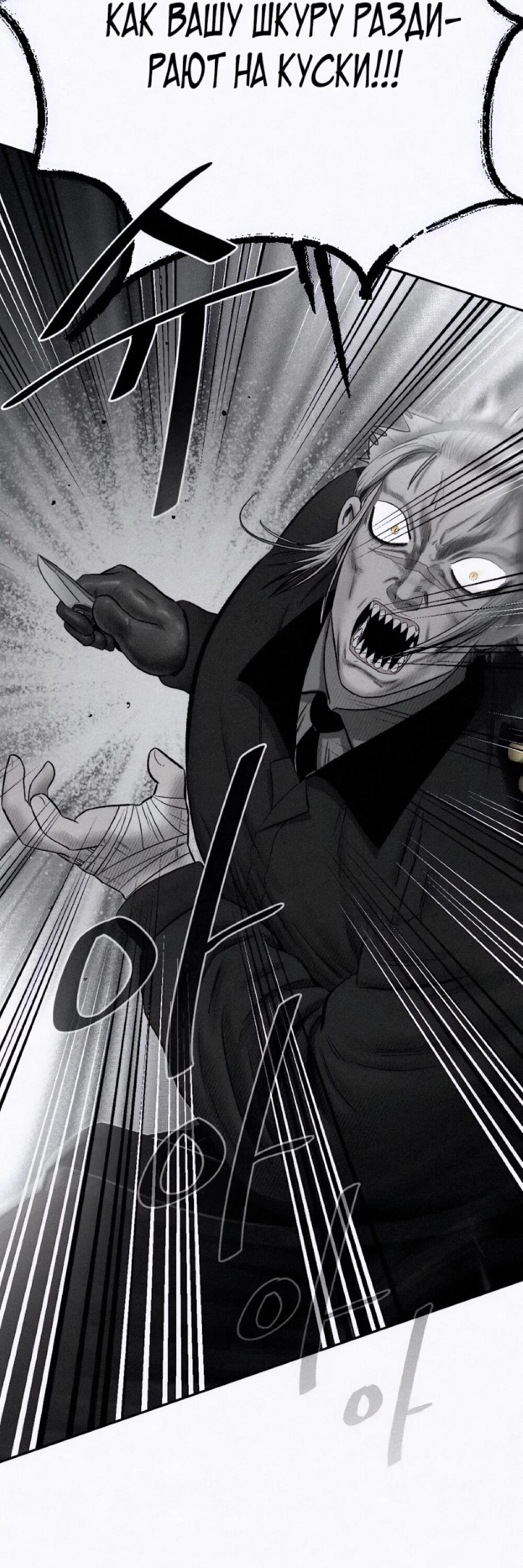 Манга Возлюби ближнего своего. - Глава 33 Страница 7