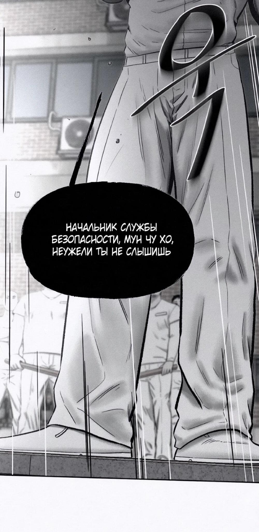 Манга Возлюби ближнего своего. - Глава 33 Страница 18